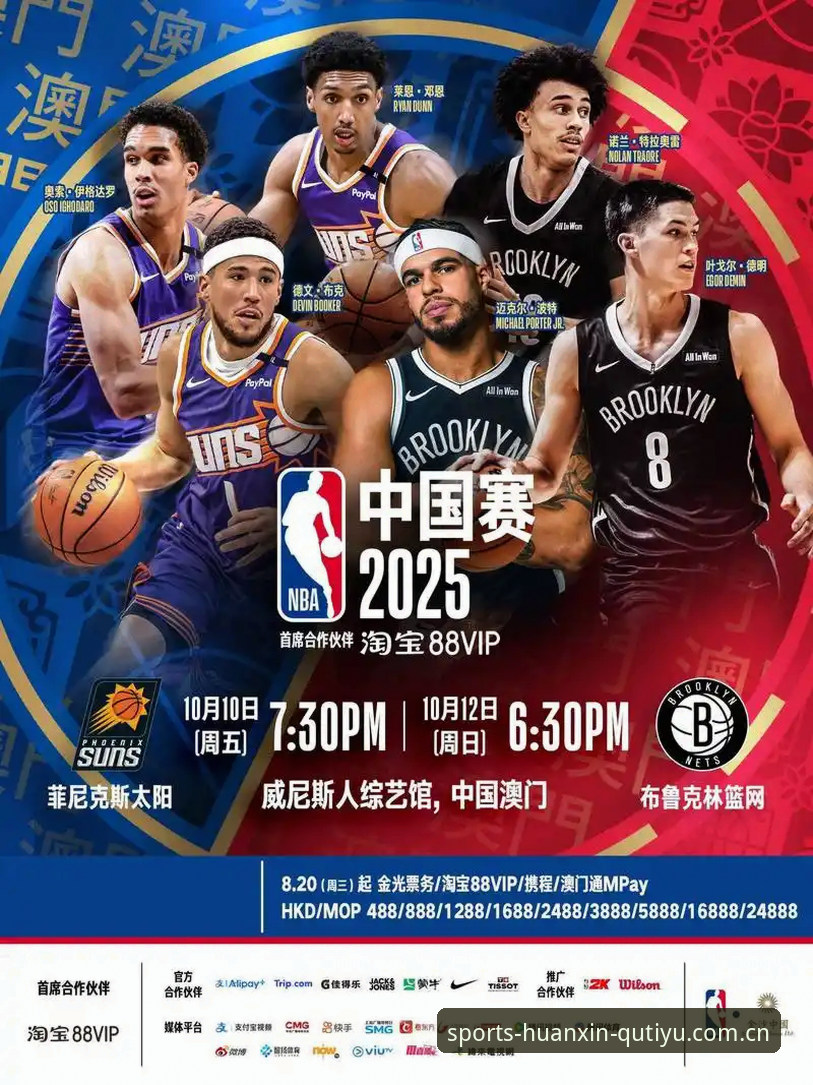 趣体育平台2026版手机端改版完成，中国区服务再升级，NBA资讯与赛事数据双提速